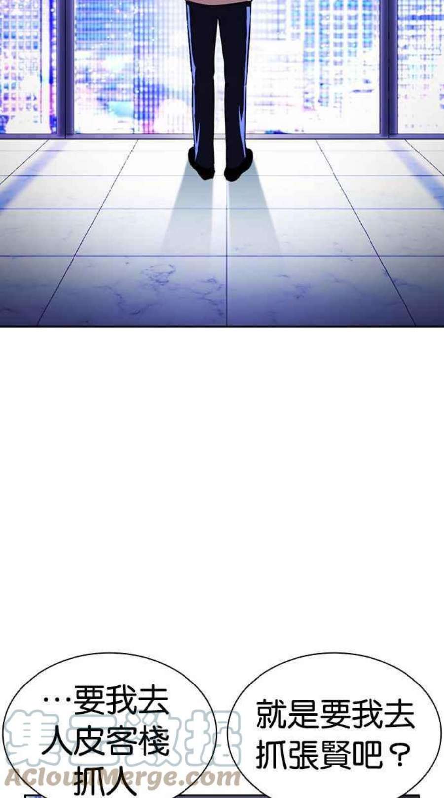 看脸时代第398话 绑架朴玄硕完