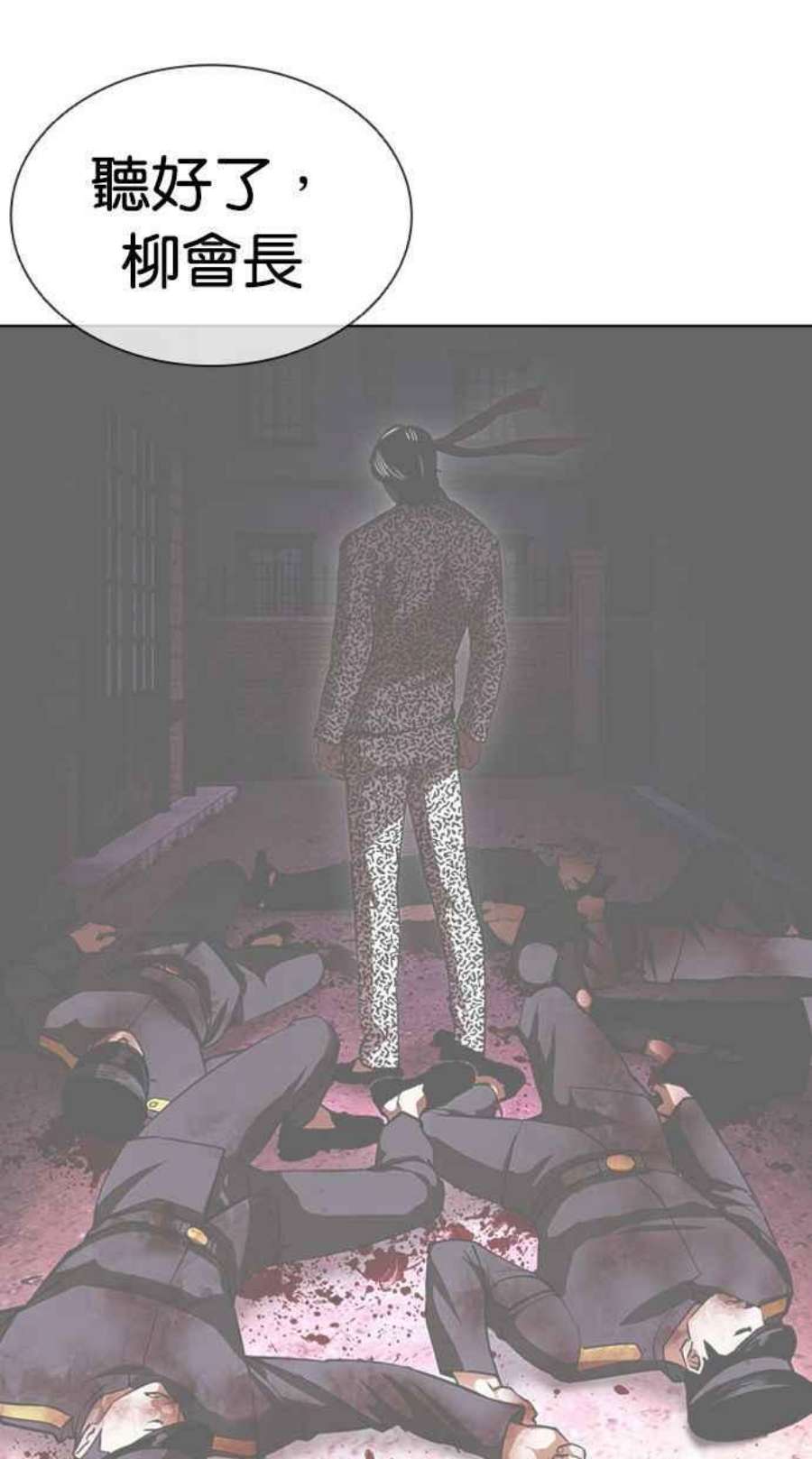 看脸时代第398话 绑架朴玄硕完