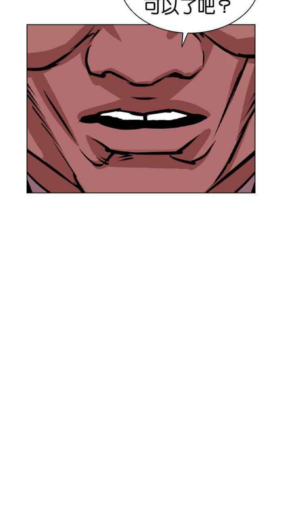 看脸时代第398话 绑架朴玄硕完