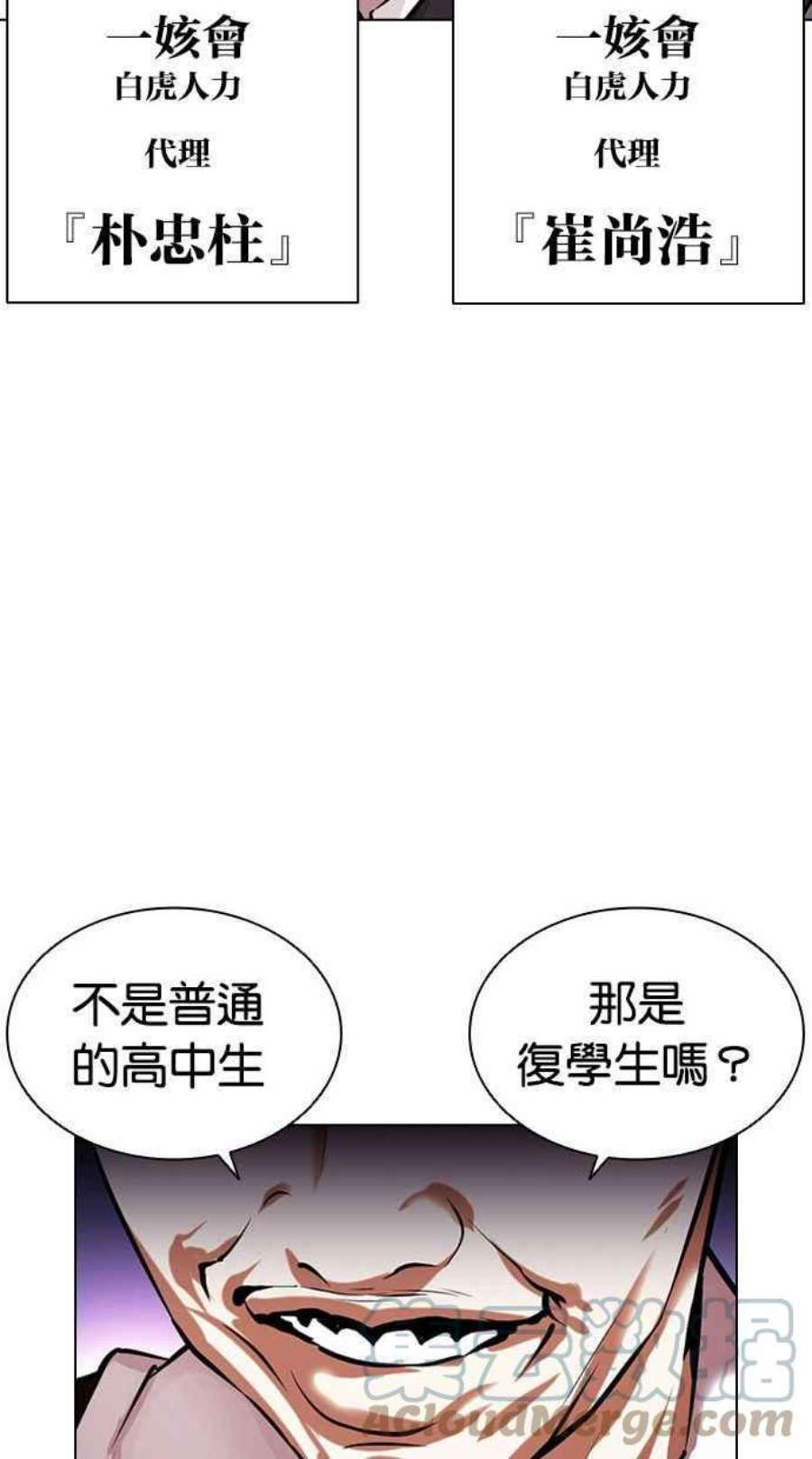 看脸时代第398话 绑架朴玄硕完