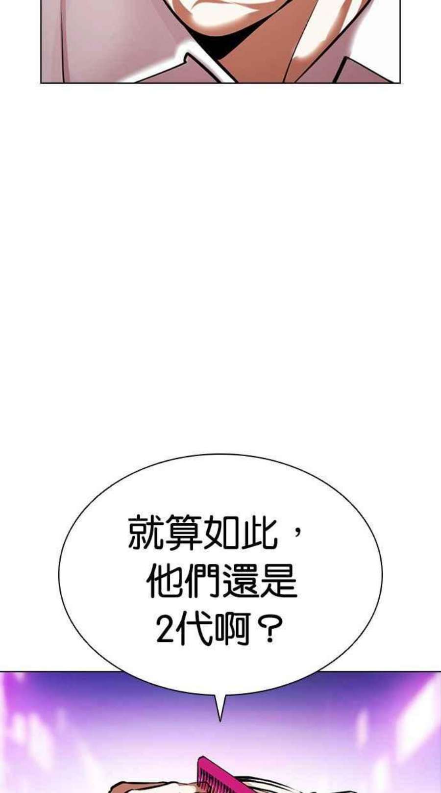 看脸时代第398话 绑架朴玄硕完