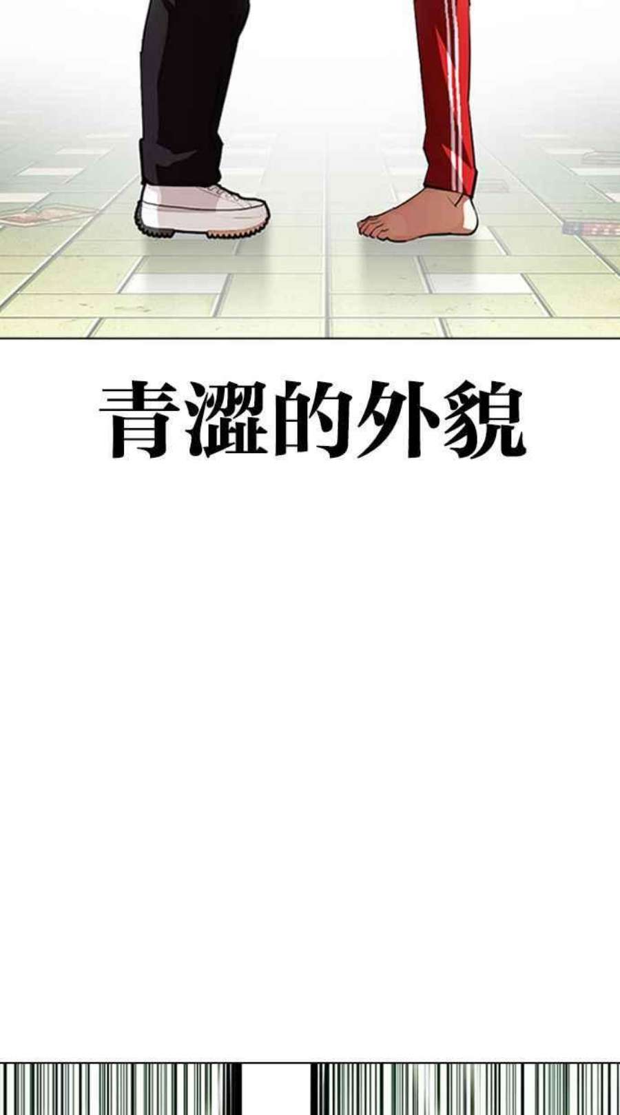 看脸时代第398话 绑架朴玄硕完