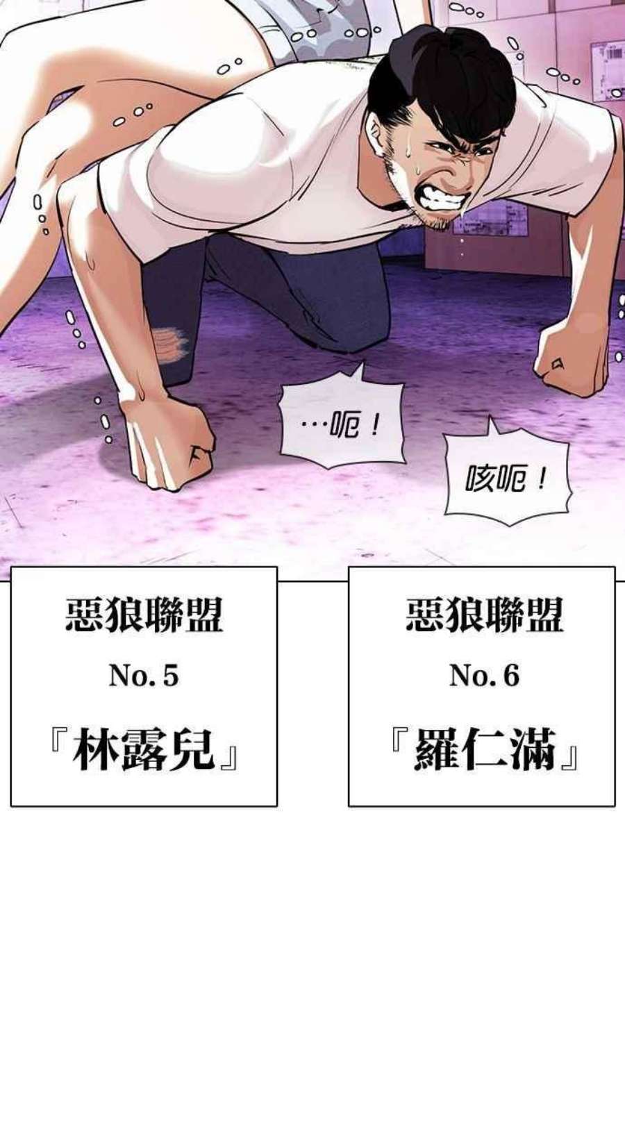 看脸时代第398话 绑架朴玄硕完