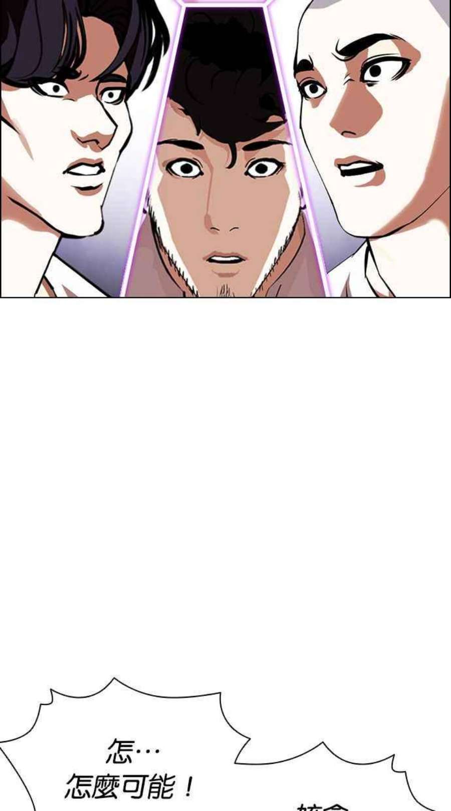 看脸时代第398话 绑架朴玄硕完