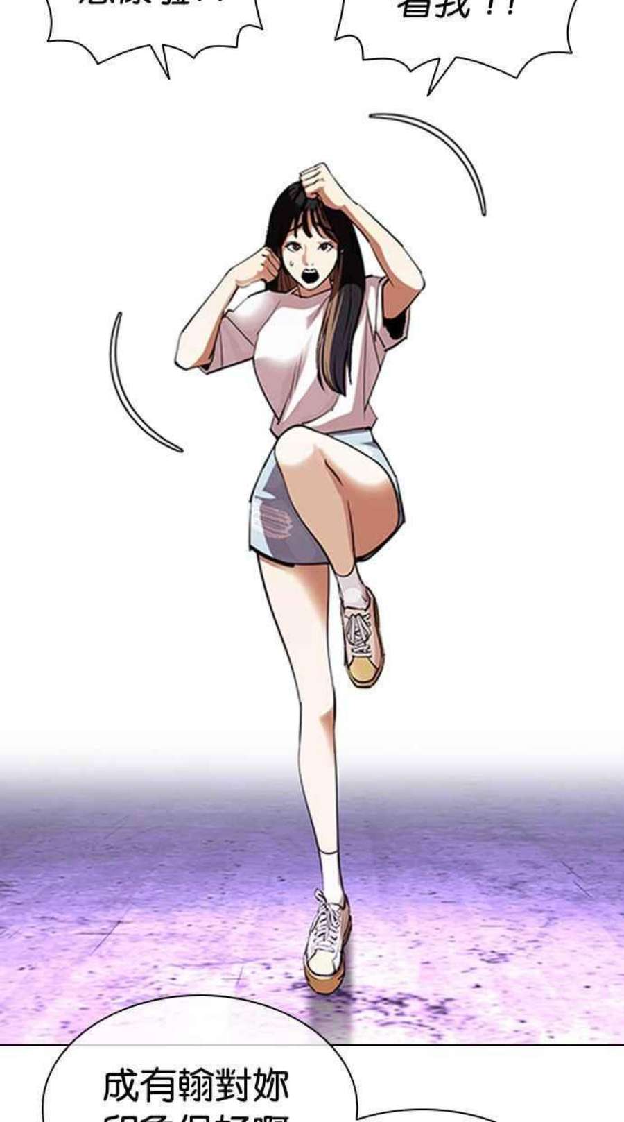 看脸时代第398话 绑架朴玄硕完