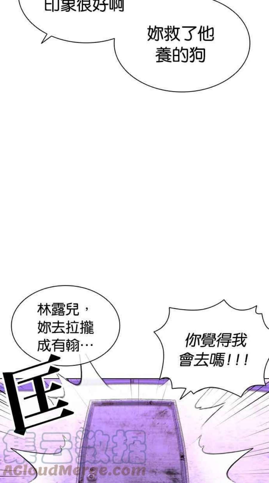 看脸时代第398话 绑架朴玄硕完