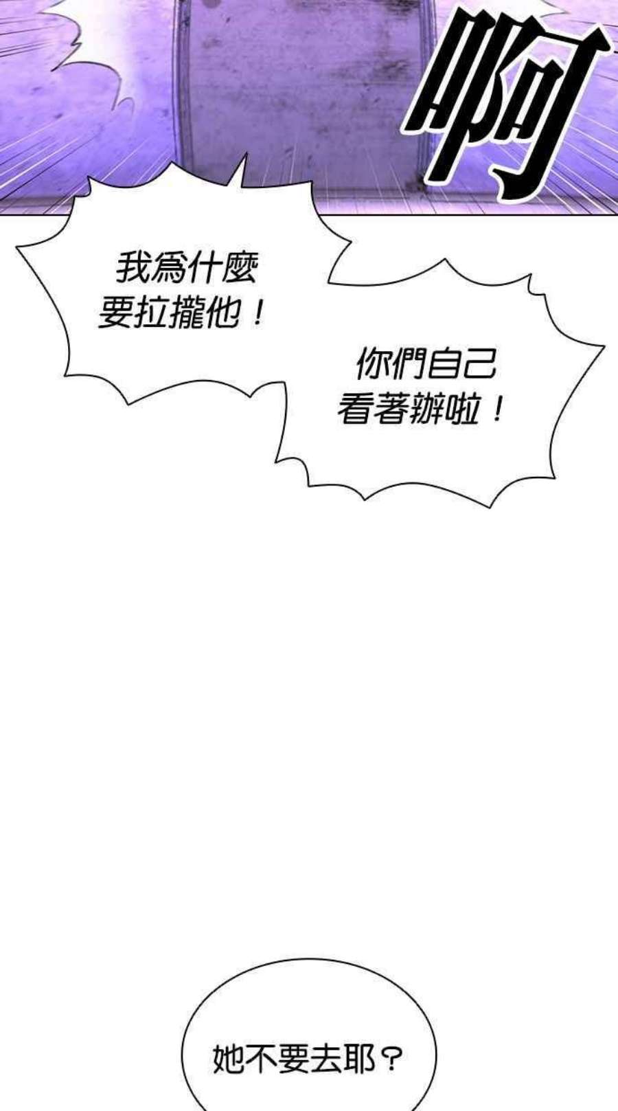 看脸时代第398话 绑架朴玄硕完