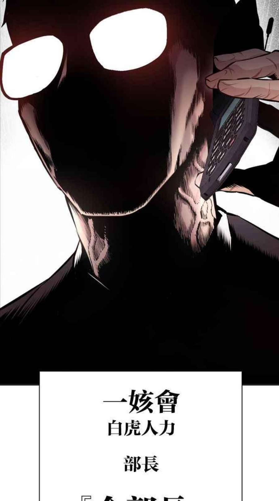 看脸时代第399话 打倒人皮客栈01