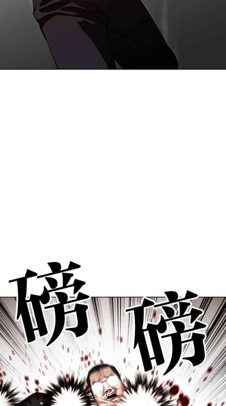 看脸时代第399话 打倒人皮客栈01