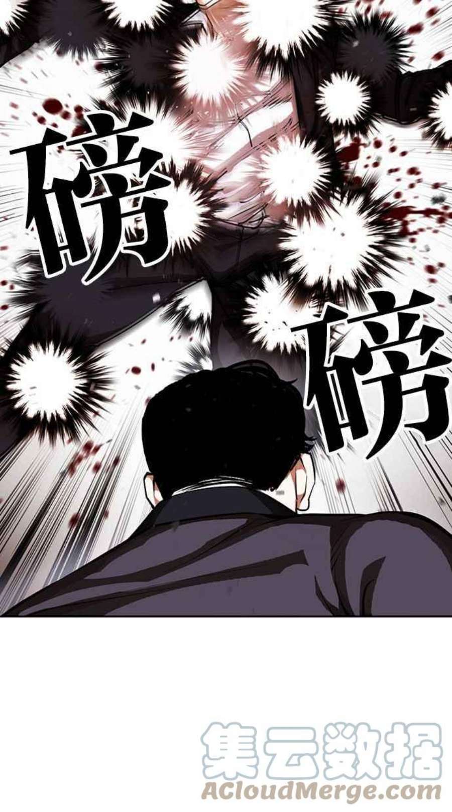 看脸时代第399话 打倒人皮客栈01