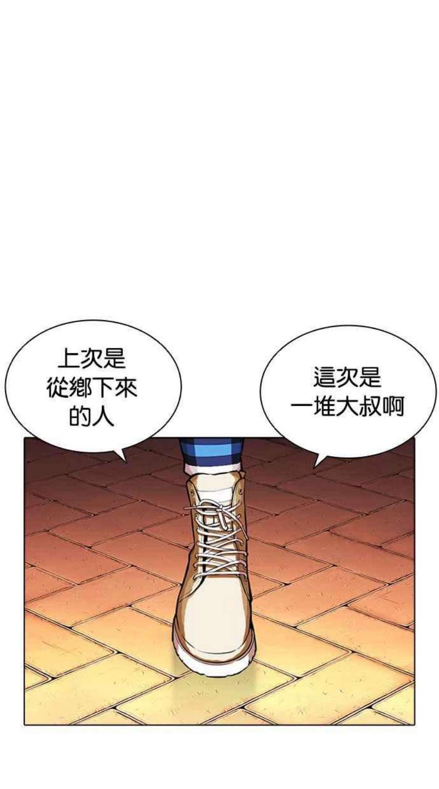 看脸时代第399话 打倒人皮客栈01