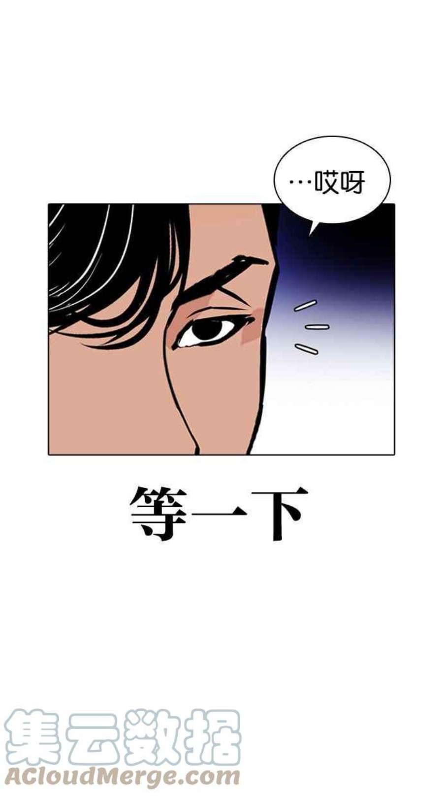 看脸时代第399话 打倒人皮客栈01