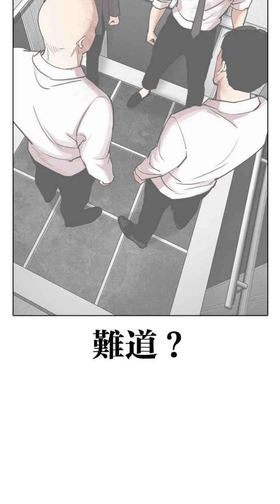 看脸时代第399话 打倒人皮客栈01