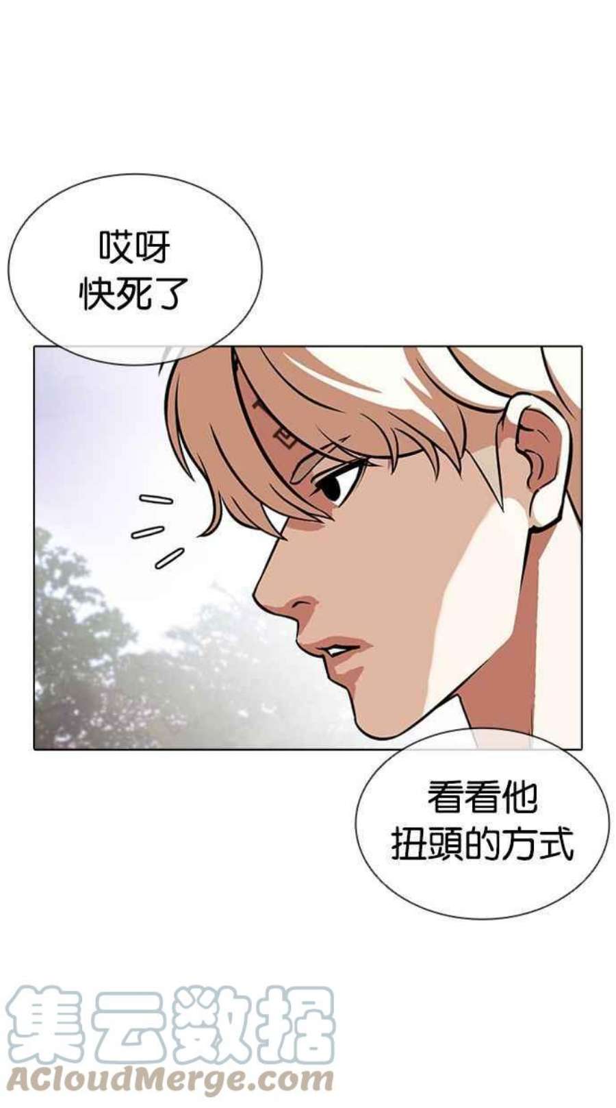 看脸时代第399话 打倒人皮客栈01