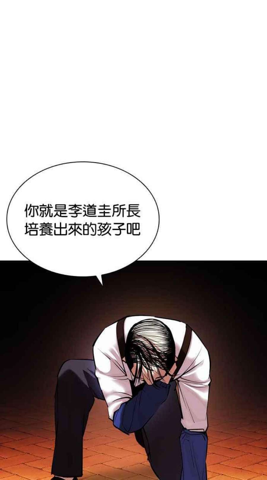 看脸时代第399话 打倒人皮客栈01