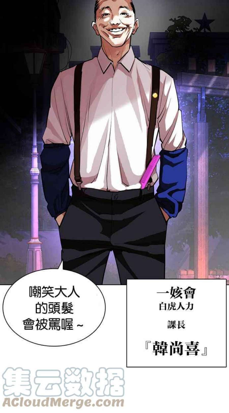 看脸时代第399话 打倒人皮客栈01