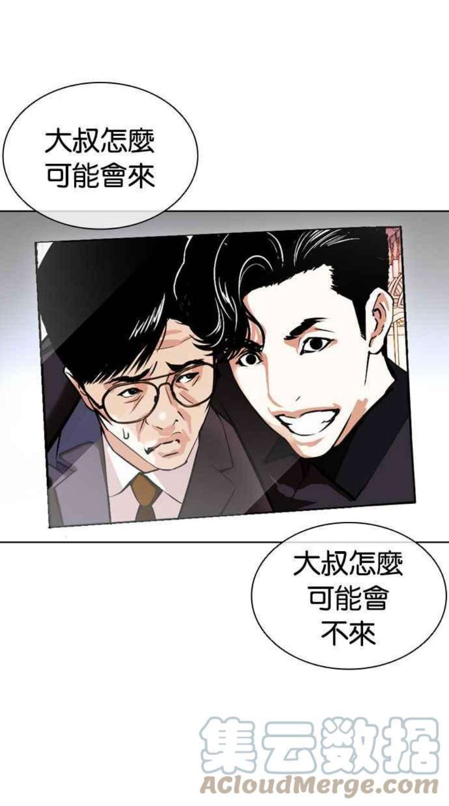 看脸时代第399话 打倒人皮客栈01