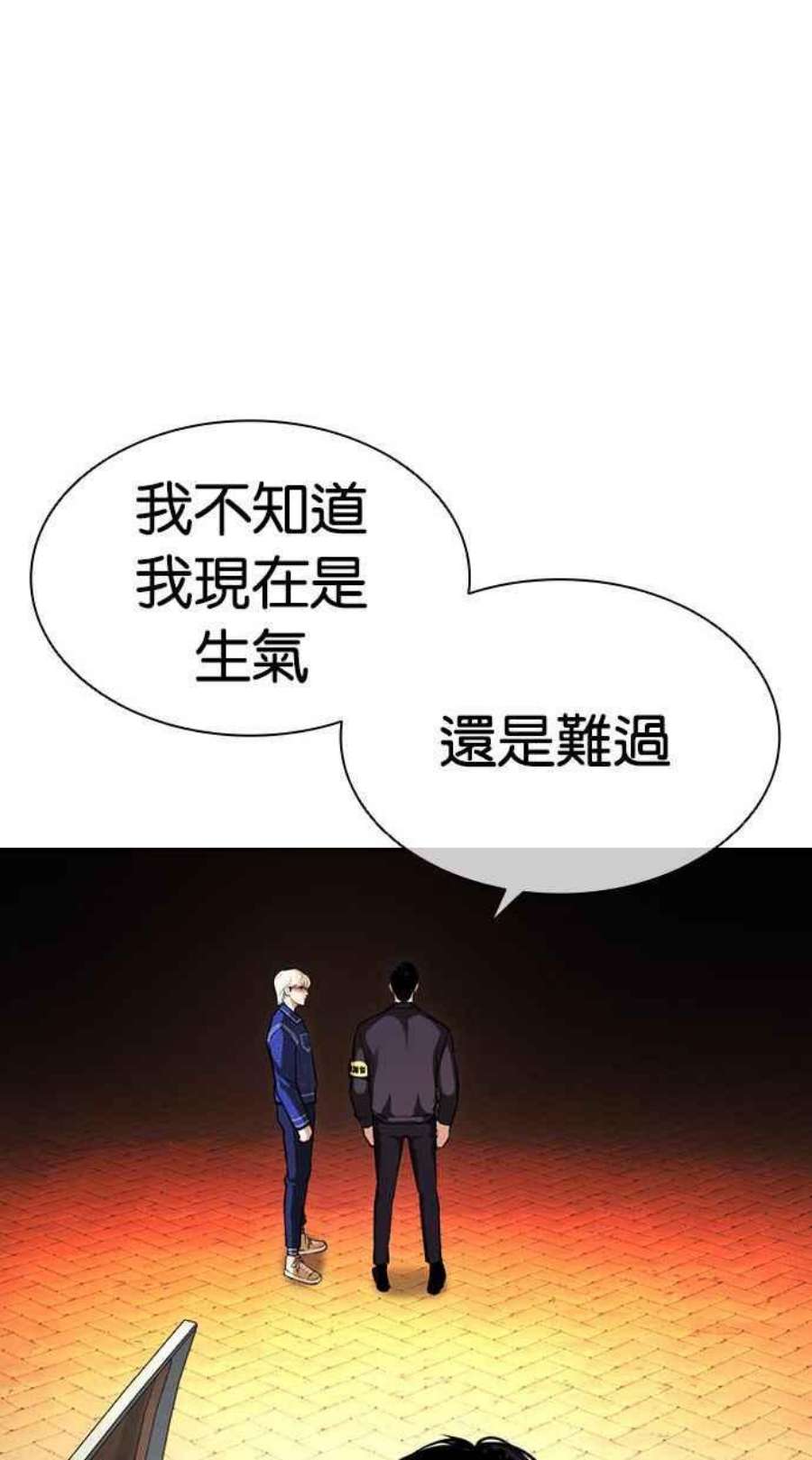 看脸时代第399话 打倒人皮客栈01