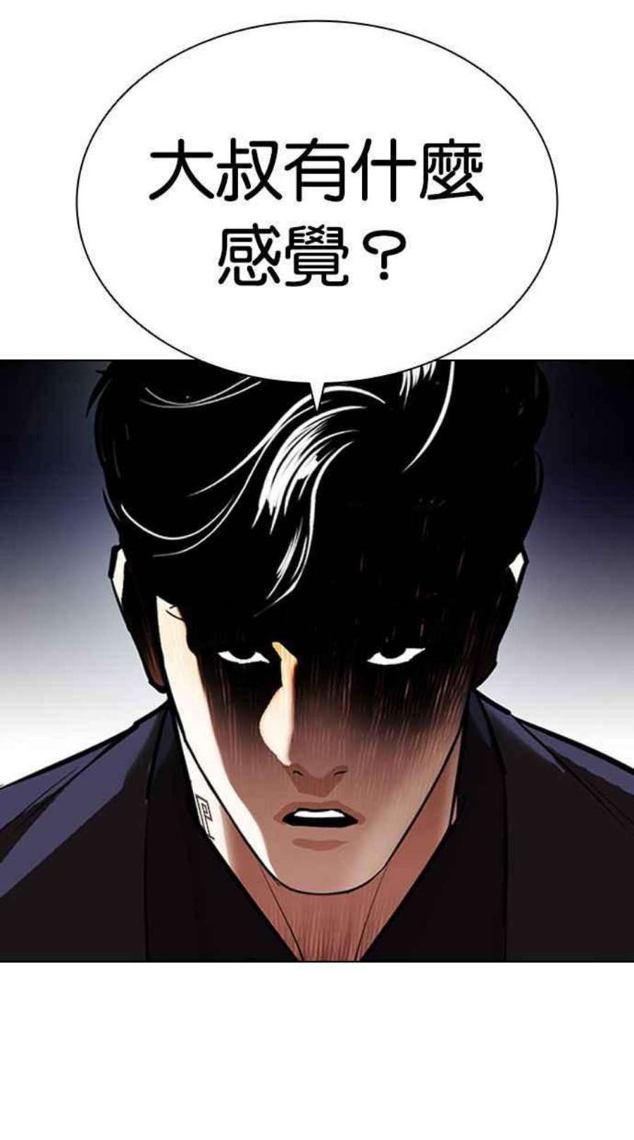 看脸时代第399话 打倒人皮客栈01