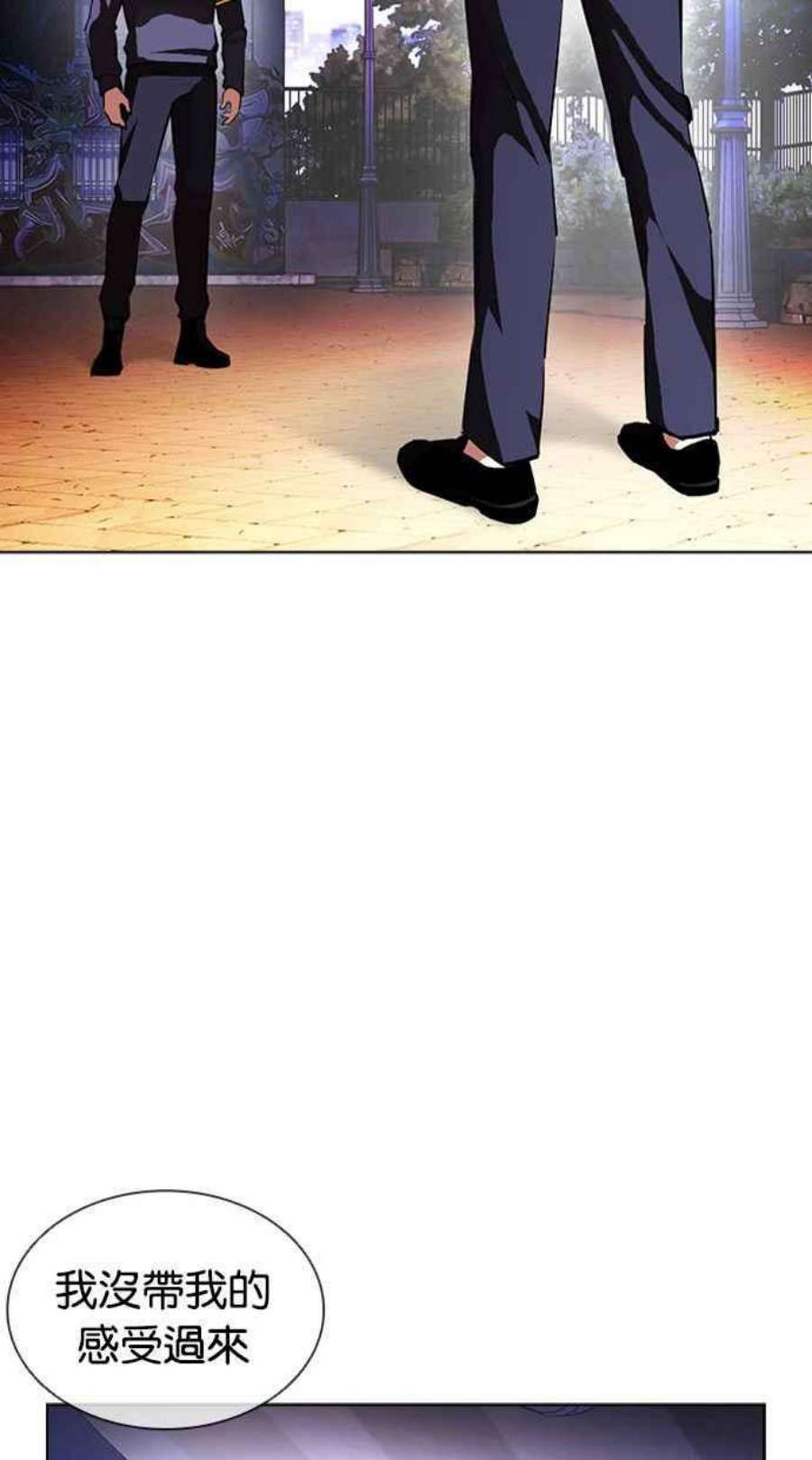 看脸时代第399话 打倒人皮客栈01