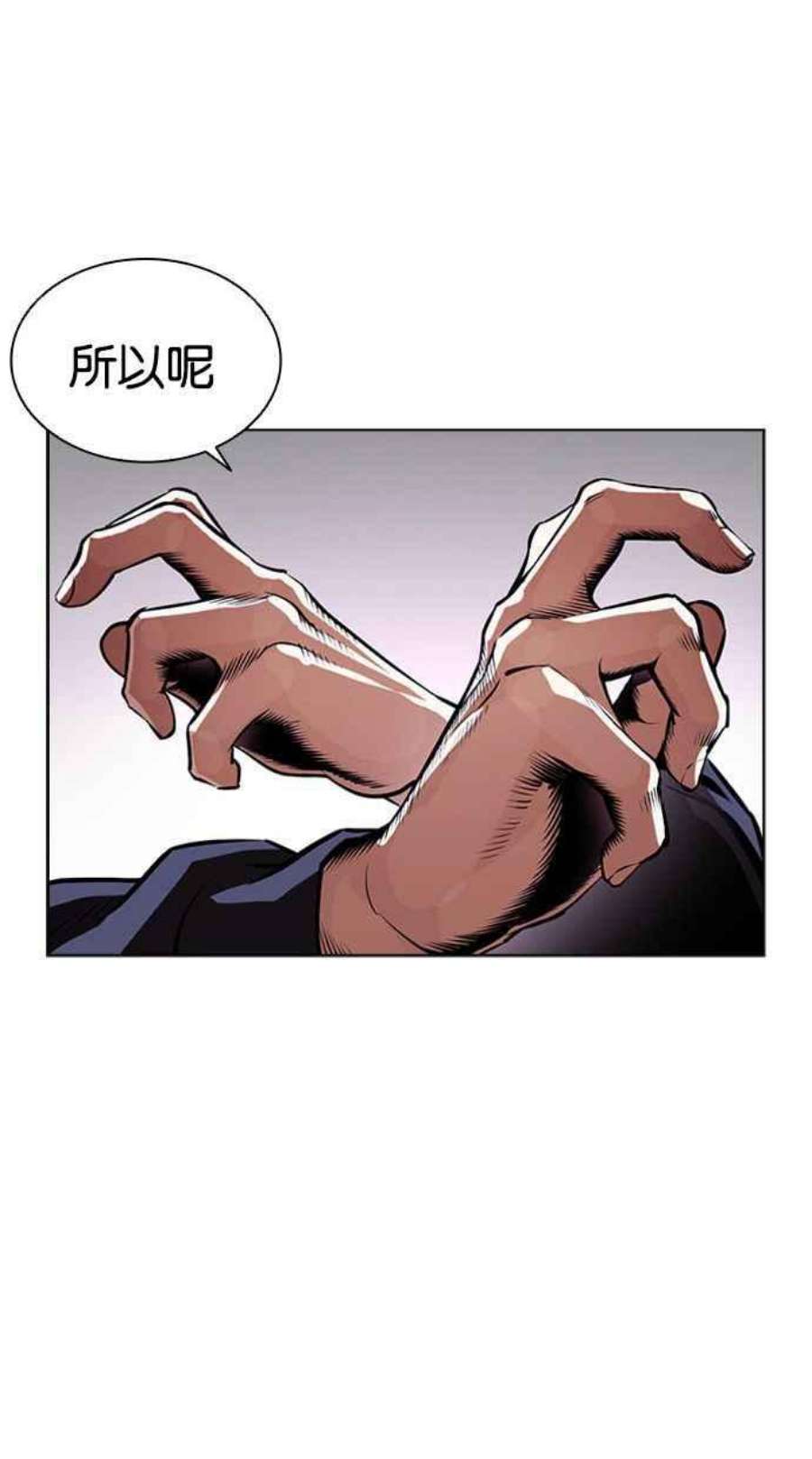 看脸时代第399话 打倒人皮客栈01