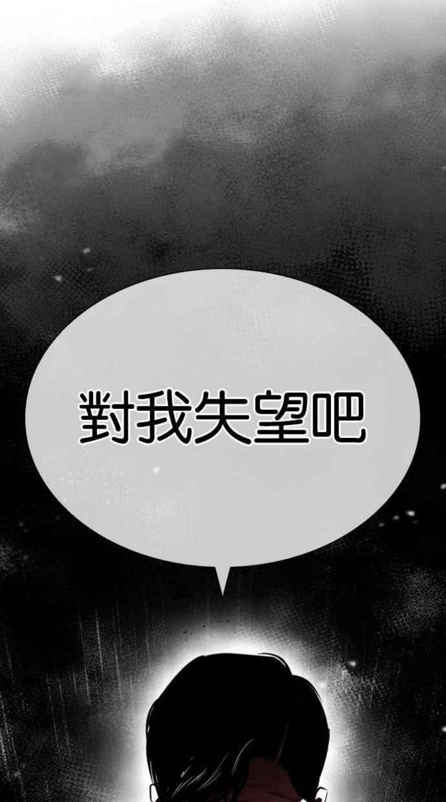 看脸时代第399话 打倒人皮客栈01