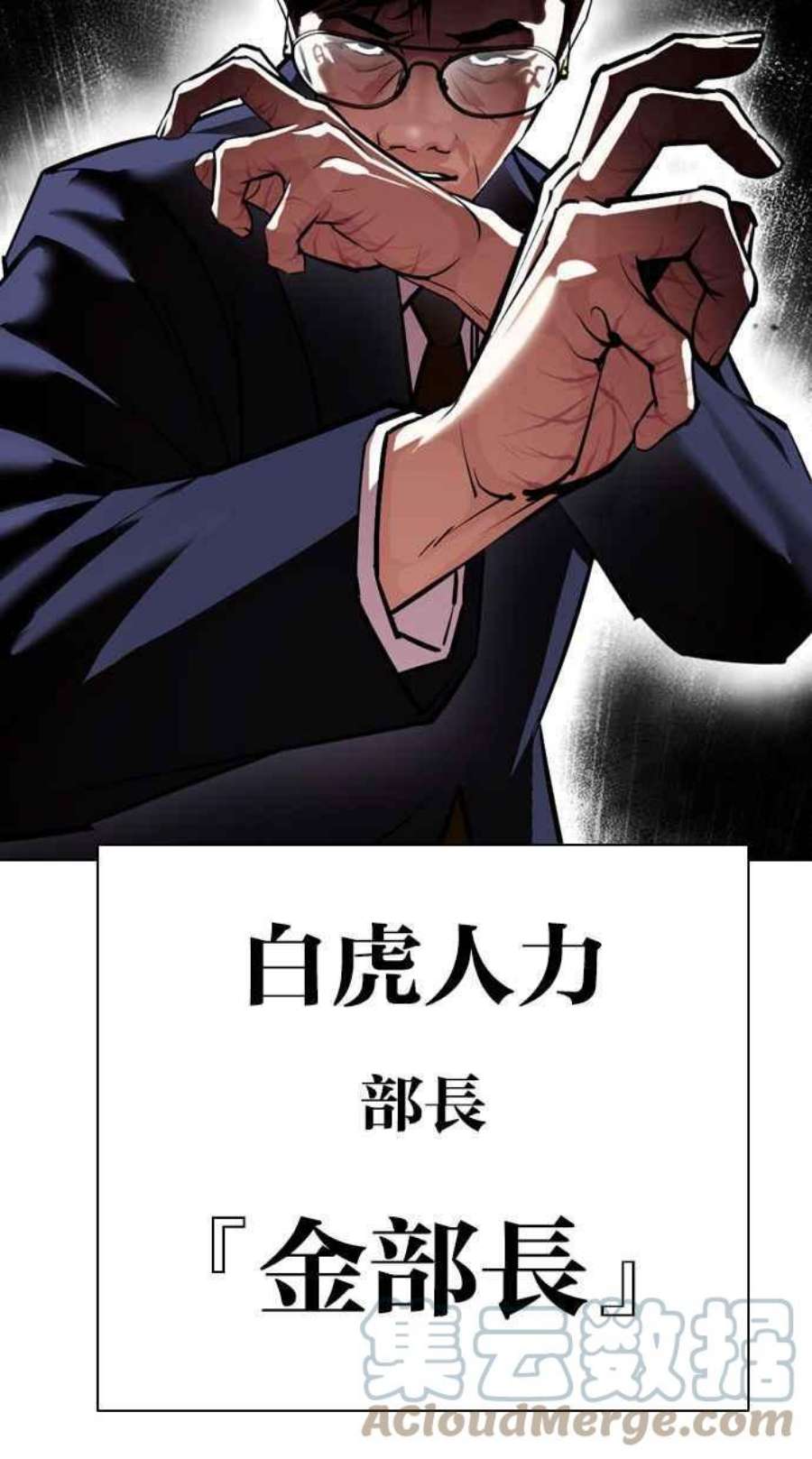 看脸时代第399话 打倒人皮客栈01