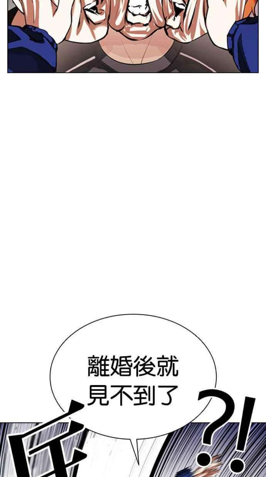 看脸时代第399话 打倒人皮客栈01