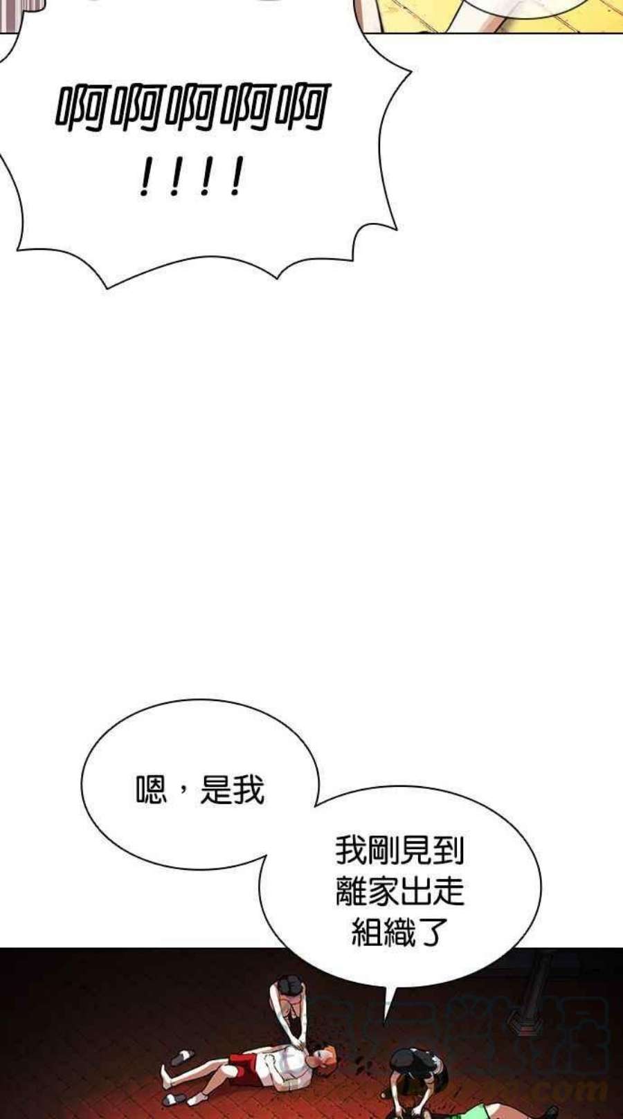 看脸时代第399话 打倒人皮客栈01