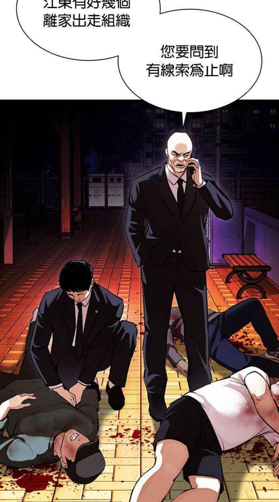 看脸时代第399话 打倒人皮客栈01