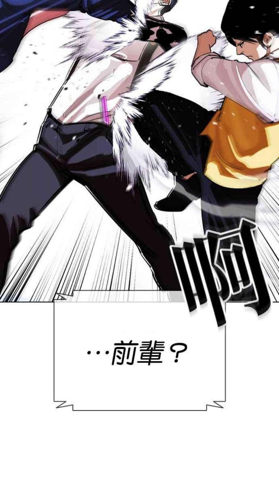 看脸时代第399话 打倒人皮客栈01