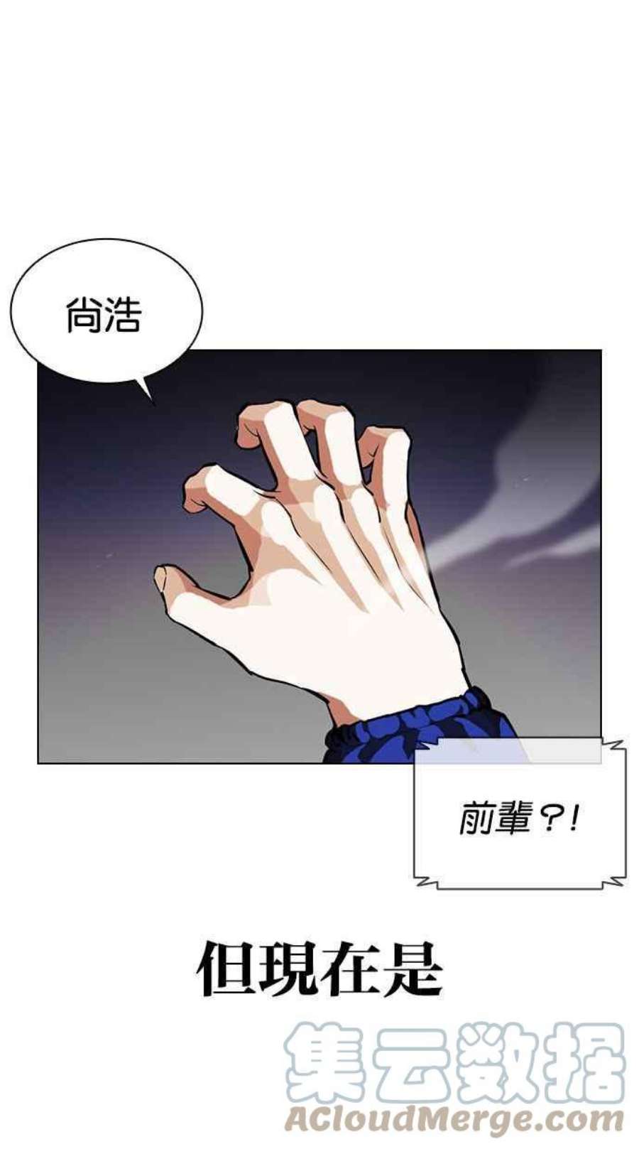 看脸时代第399话 打倒人皮客栈01