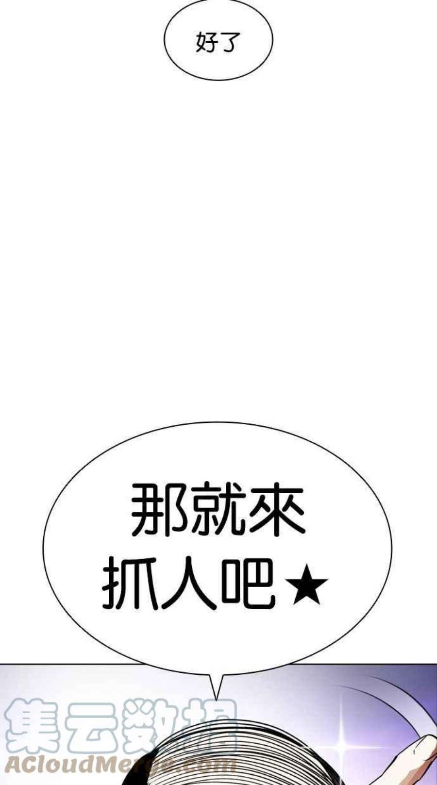 看脸时代第399话 打倒人皮客栈01