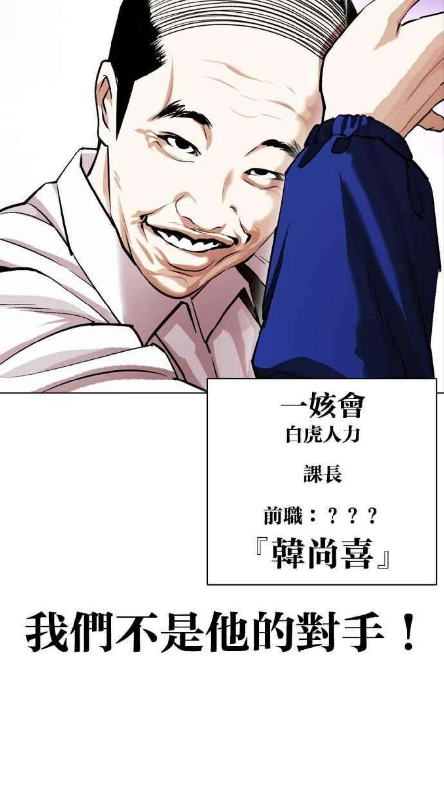 看脸时代第399话 打倒人皮客栈01