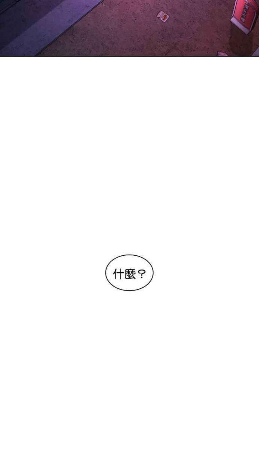 看脸时代第399话 打倒人皮客栈01