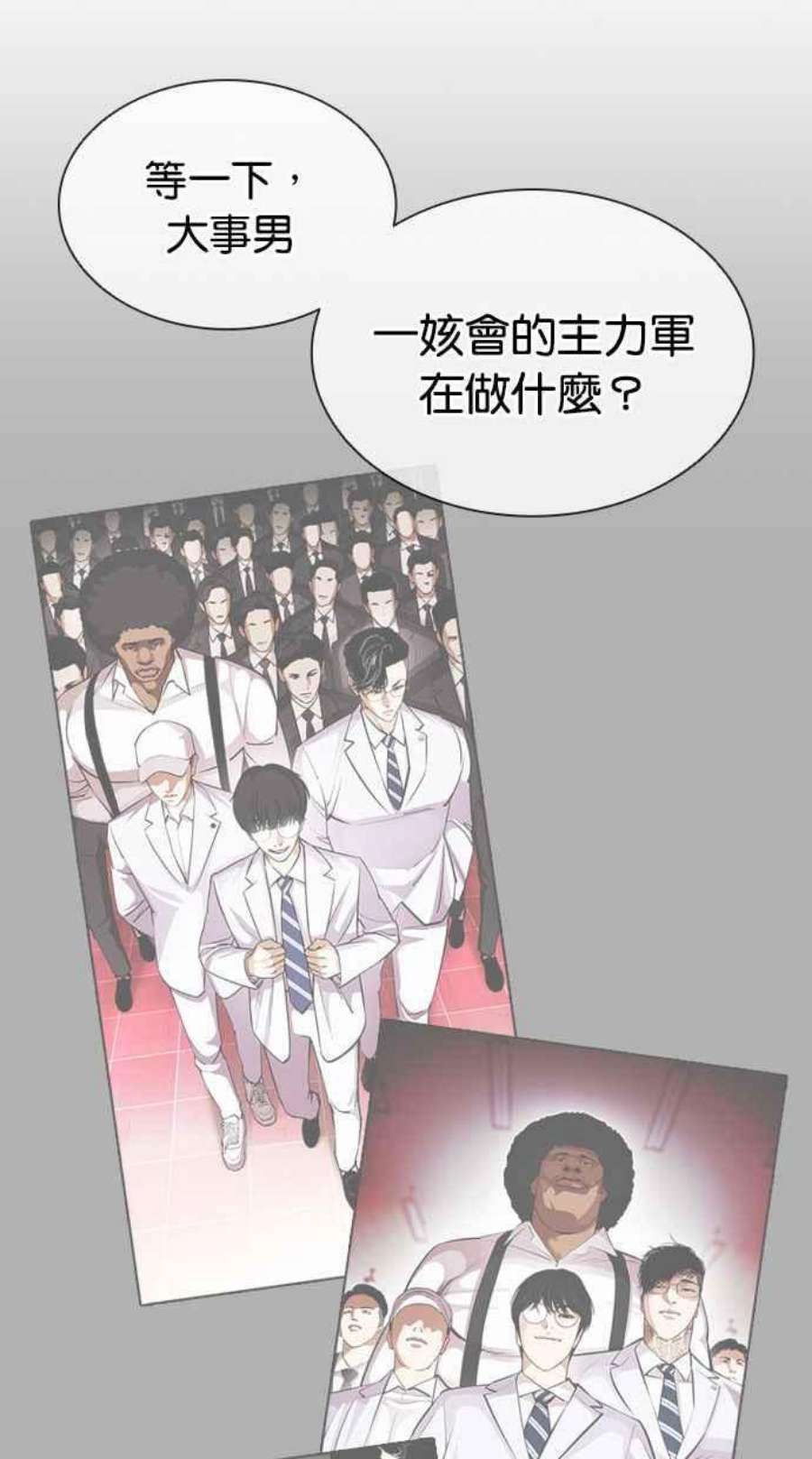 看脸时代第399话 打倒人皮客栈01