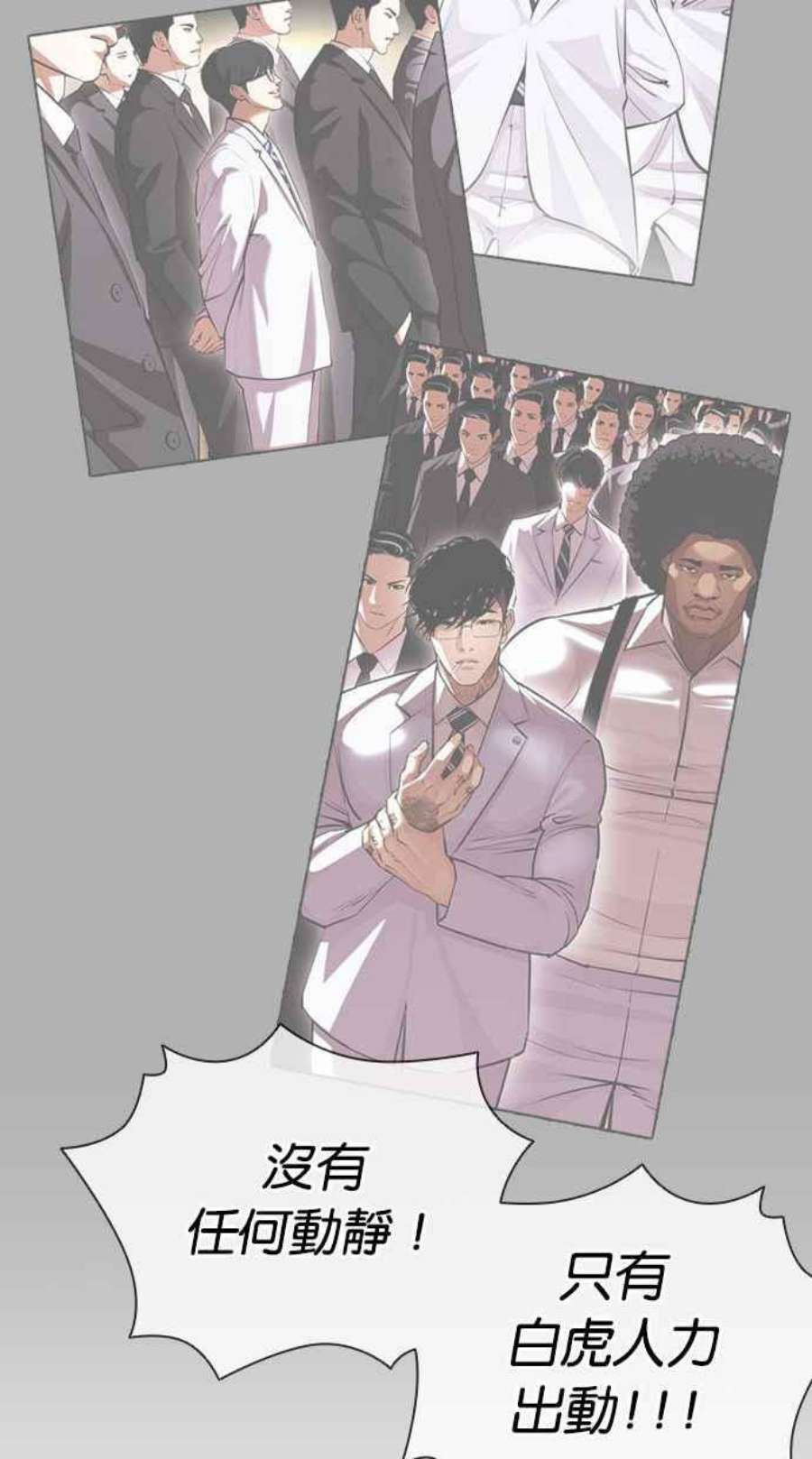 看脸时代第399话 打倒人皮客栈01