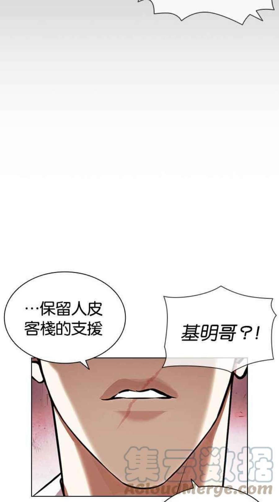 看脸时代第399话 打倒人皮客栈01