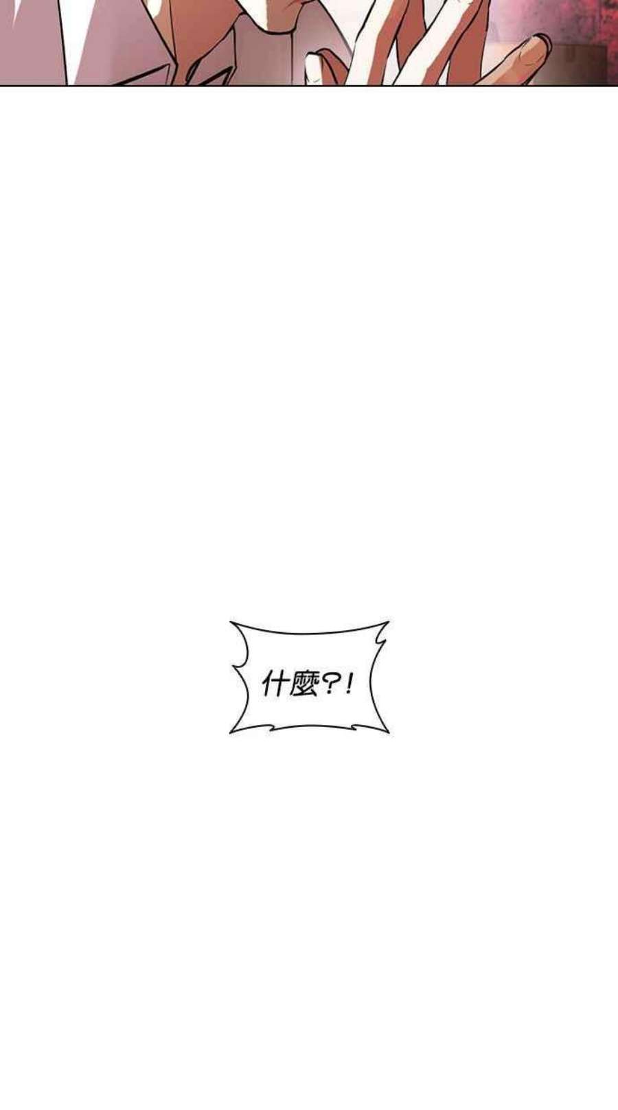 看脸时代第399话 打倒人皮客栈01