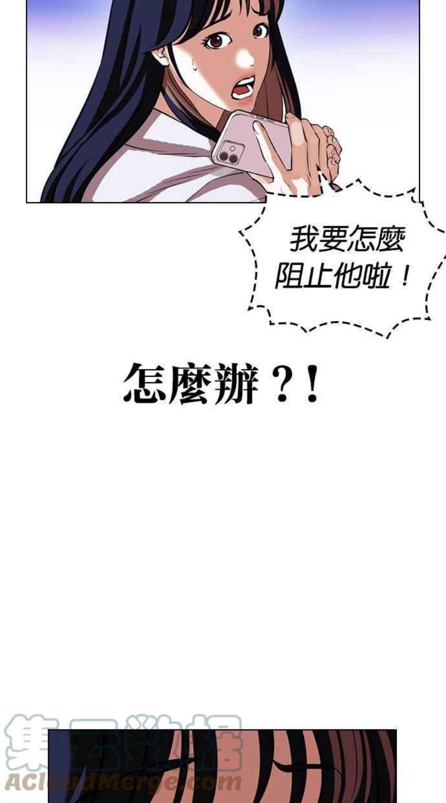 看脸时代第399话 打倒人皮客栈01