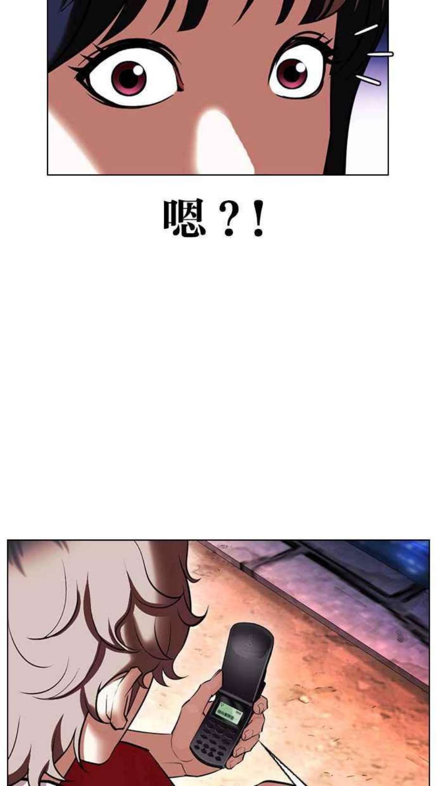 看脸时代第399话 打倒人皮客栈01