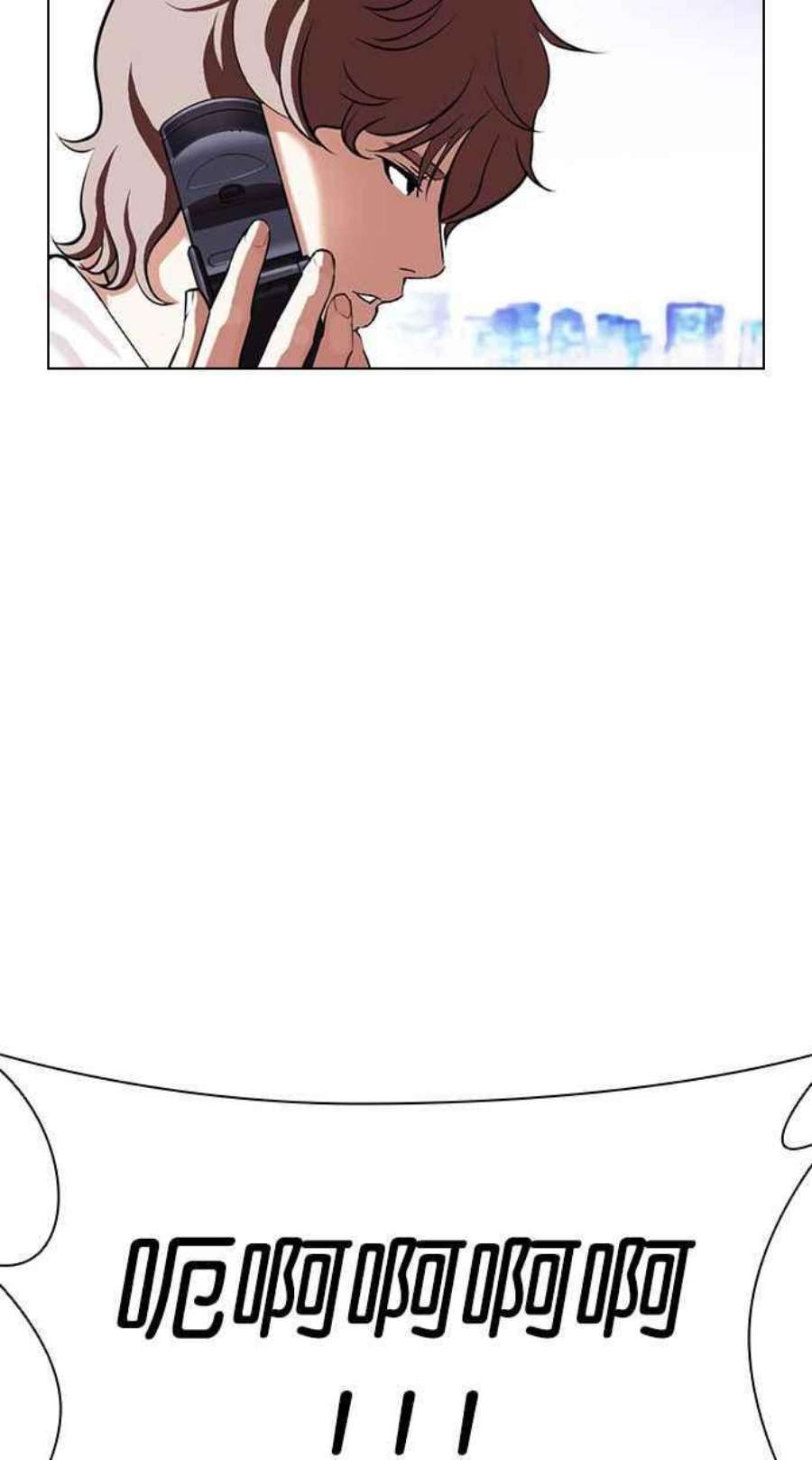 看脸时代第399话 打倒人皮客栈01