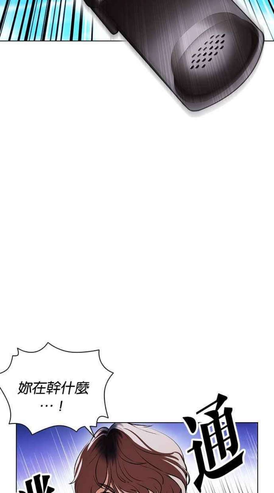 看脸时代第399话 打倒人皮客栈01