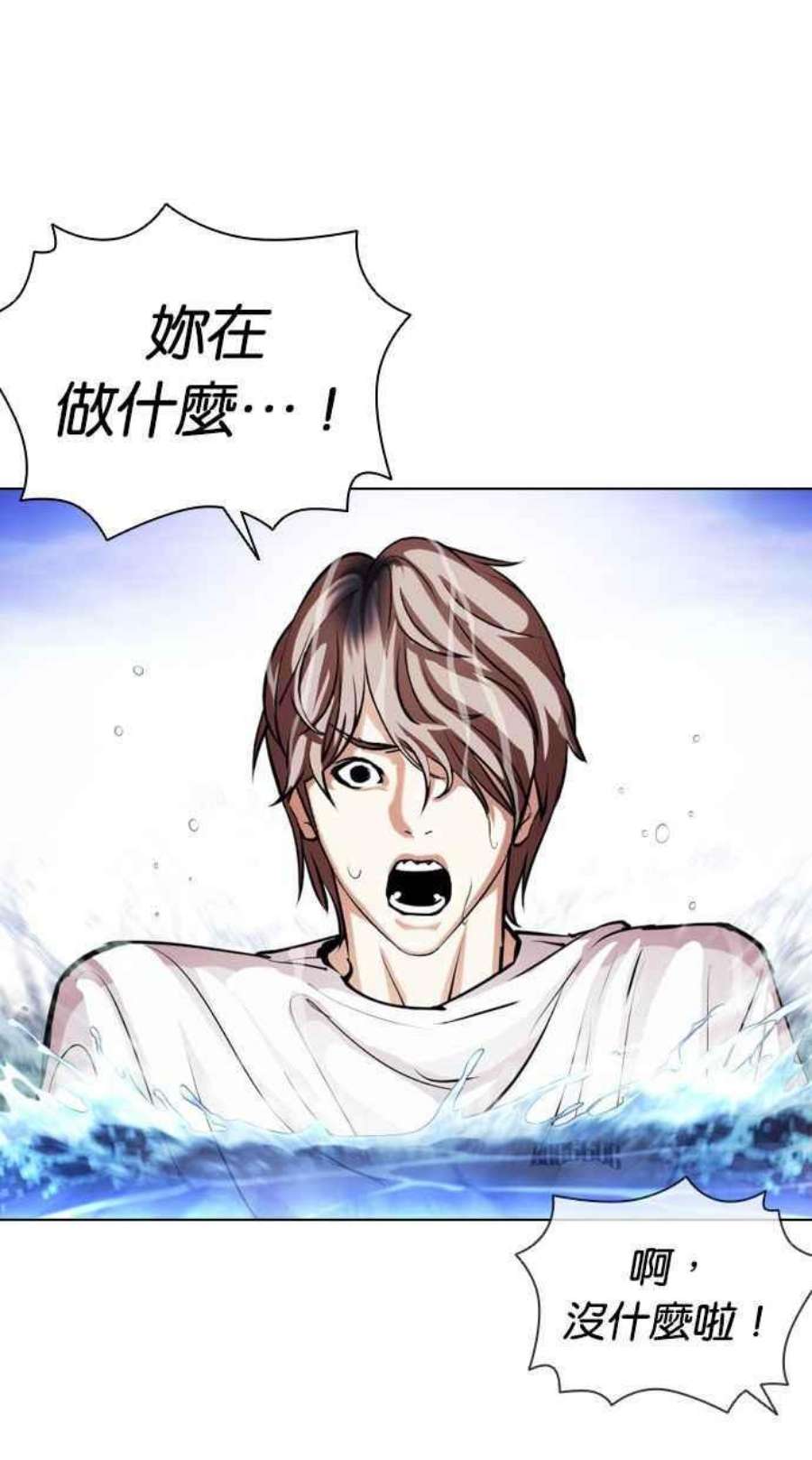 看脸时代第399话 打倒人皮客栈01