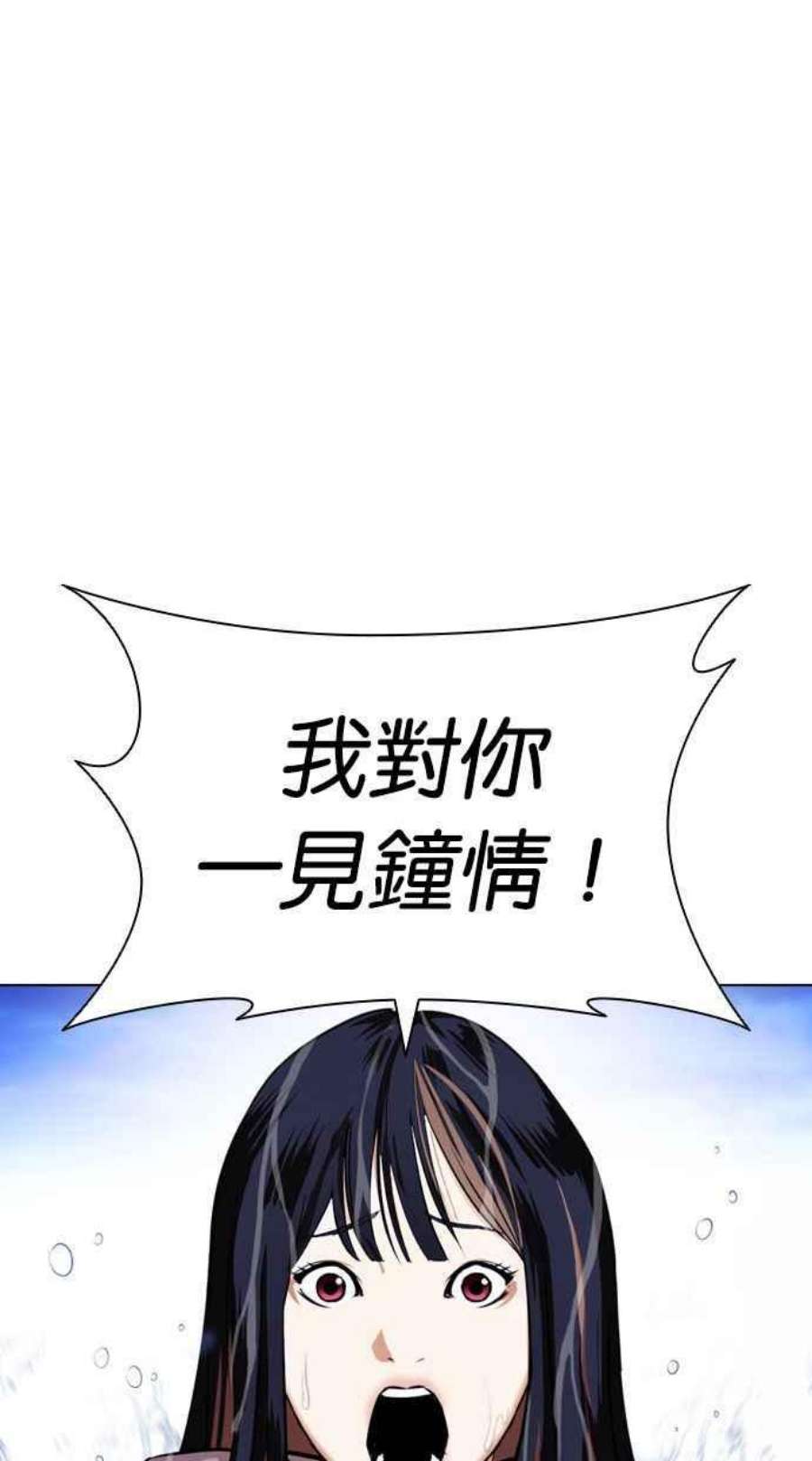 看脸时代第399话 打倒人皮客栈01