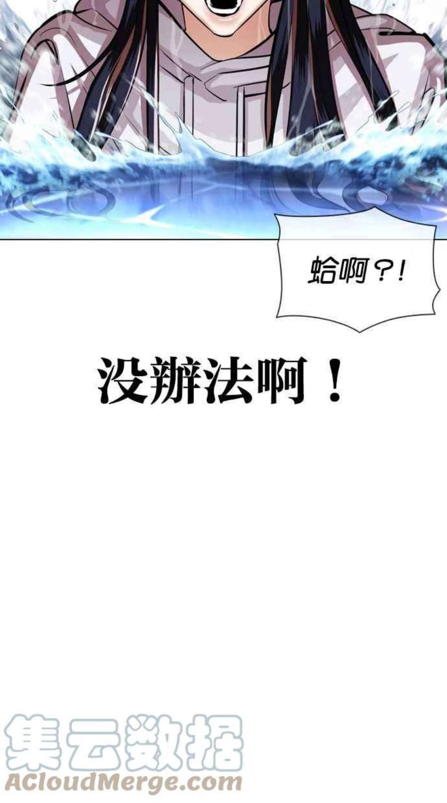 看脸时代第399话 打倒人皮客栈01