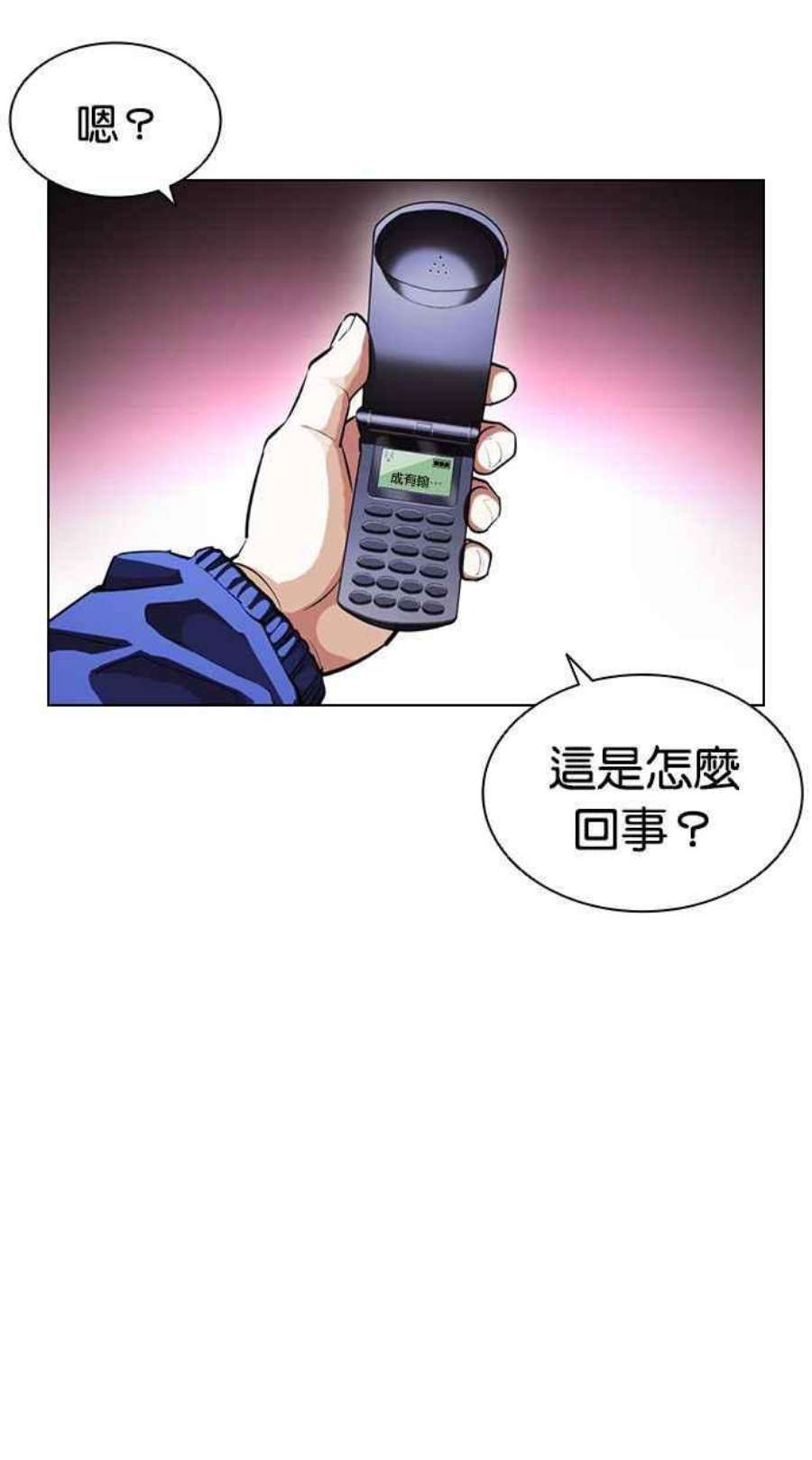 看脸时代第399话 打倒人皮客栈01
