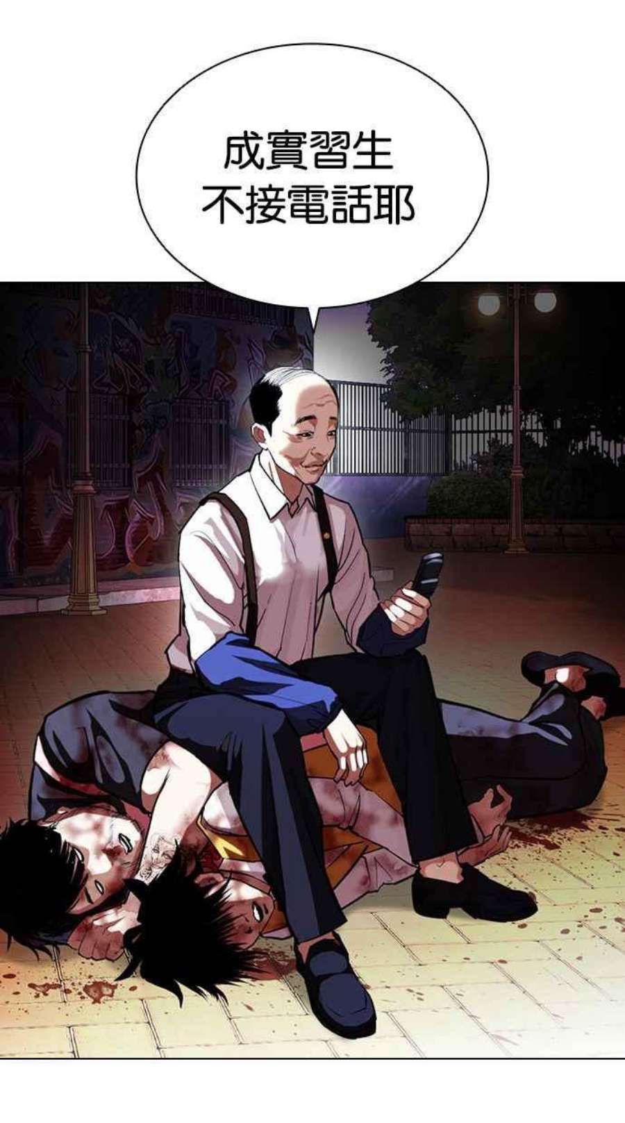 看脸时代第399话 打倒人皮客栈01