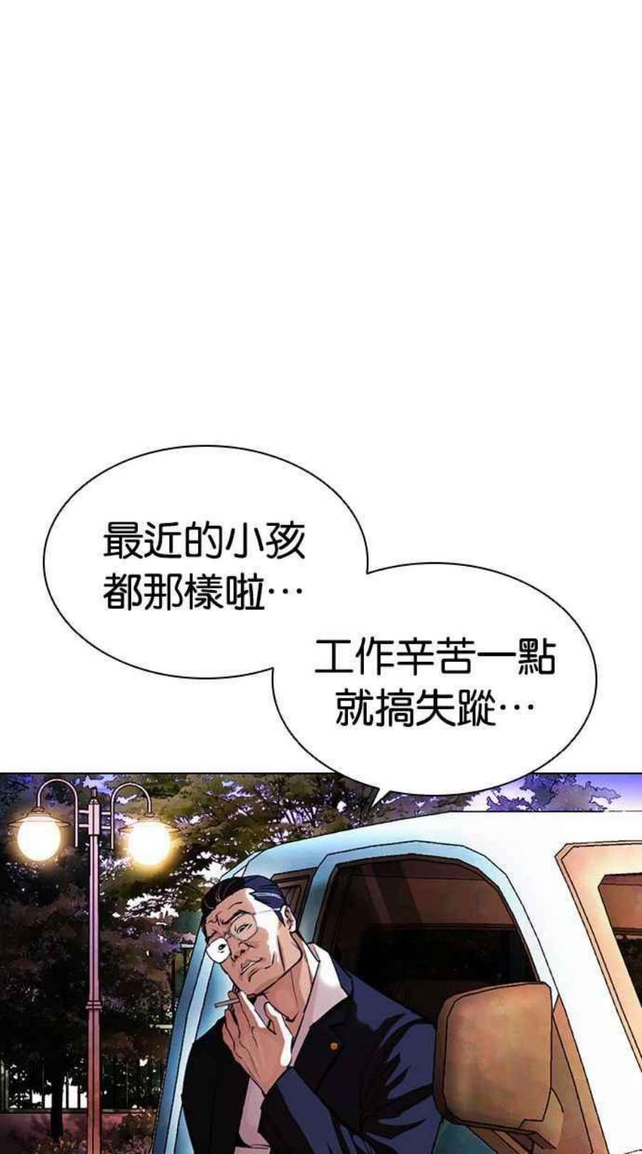 看脸时代第399话 打倒人皮客栈01