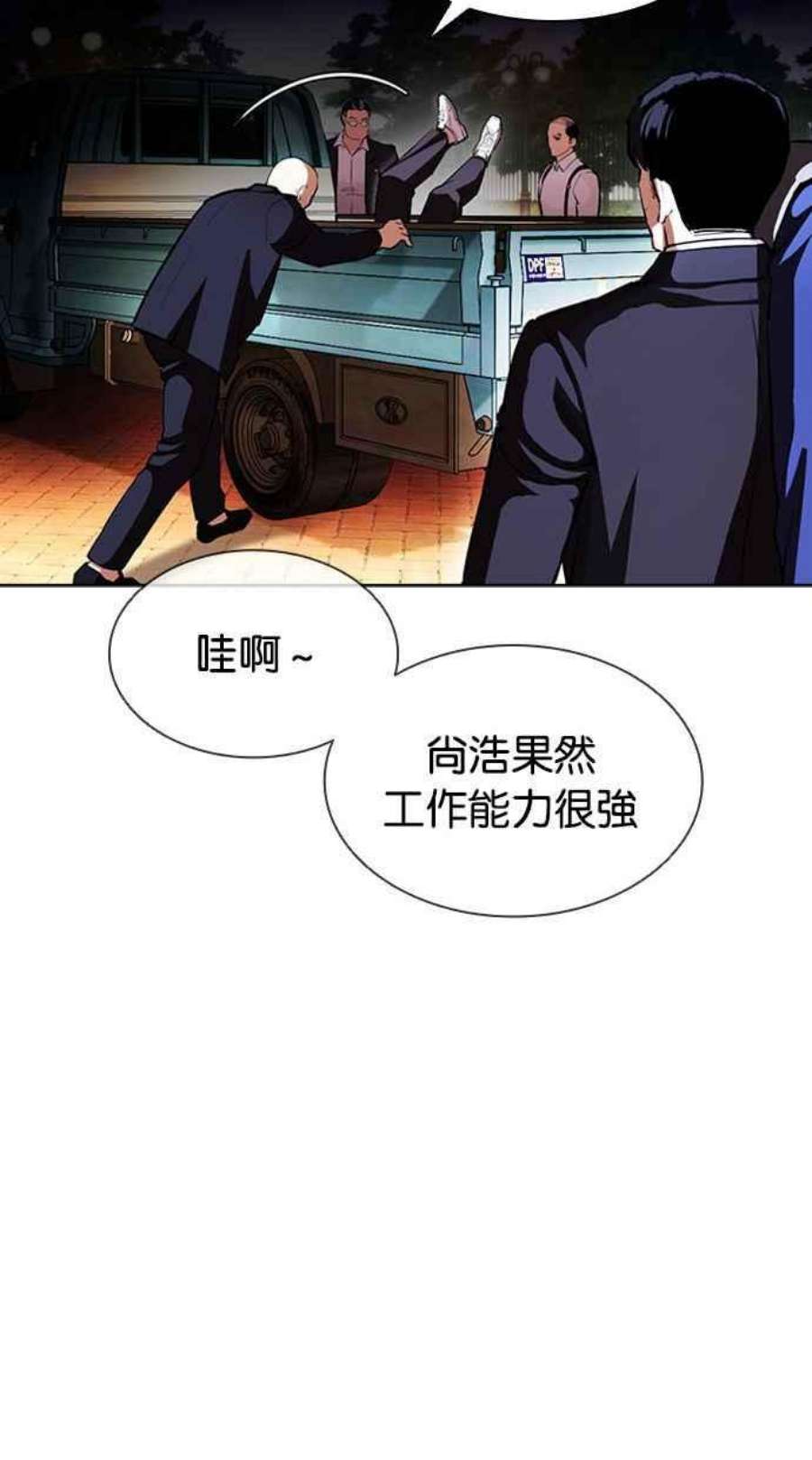 看脸时代第399话 打倒人皮客栈01